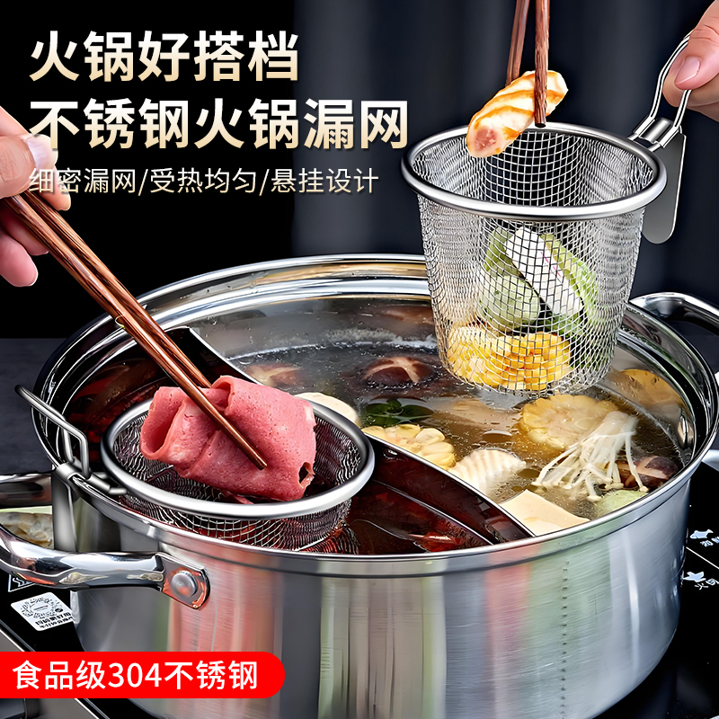 304不锈钢漏勺火锅漏网火锅捞网