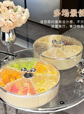 轻奢高档旋转果盘客厅茶几家用水果盘零食干果收纳过年新款糖果盒