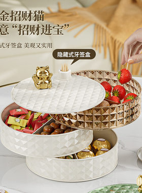 多层旋转家用客厅茶几糖果盒高档轻奢分格摆放果盘零食坚果干果盒