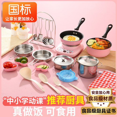 小学生真煮迷你厨具套装送礼赠品