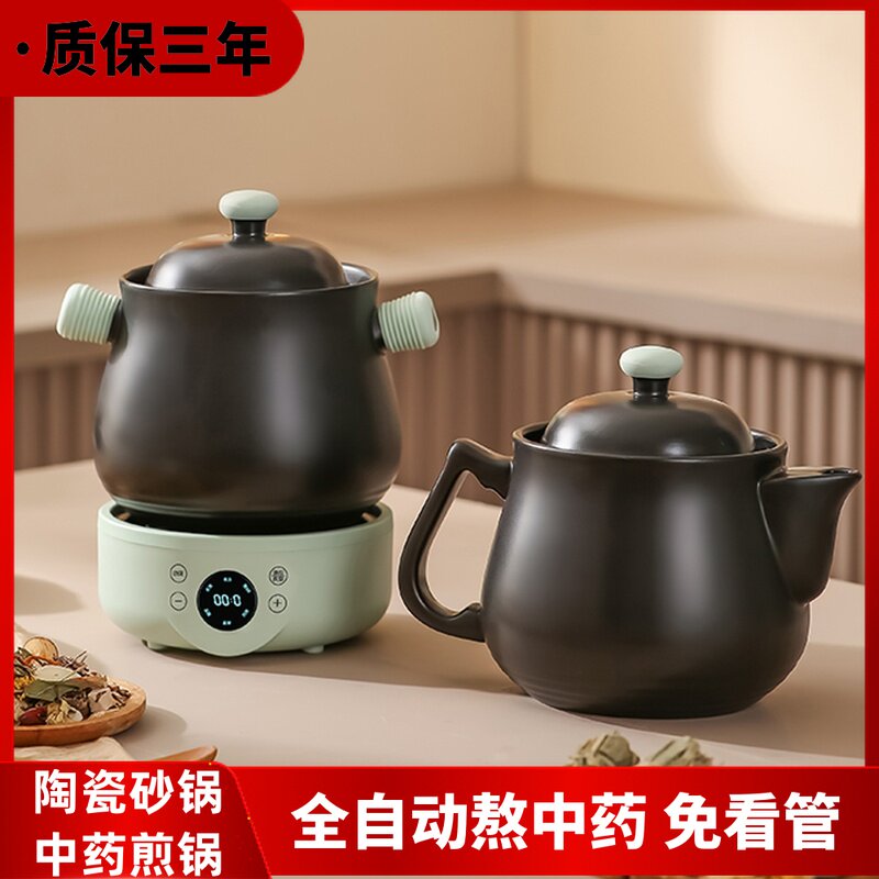 熬药电砂锅煎药壶全自动中药煎锅电煎壶中医专用药罐熬汤两用药煲