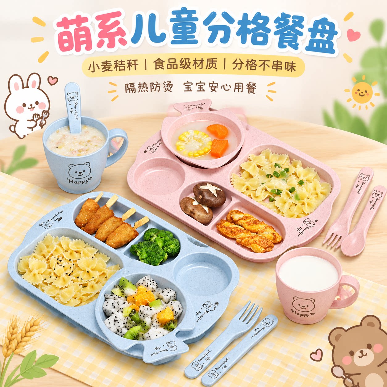 小麦秸秆分格餐盘带手柄汤碗杯勺食品级不串味防烫耐摔儿童幼儿园