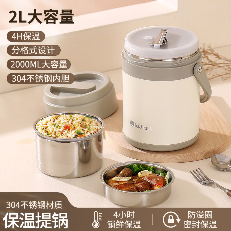 保温饭盒保温桶上班族学生超长保温大容量多层304不锈钢便当餐盒,餐饮具,饭盒/保温桶/保温提锅,淘宝优惠券,粉丝福利购,淘宝优惠卷