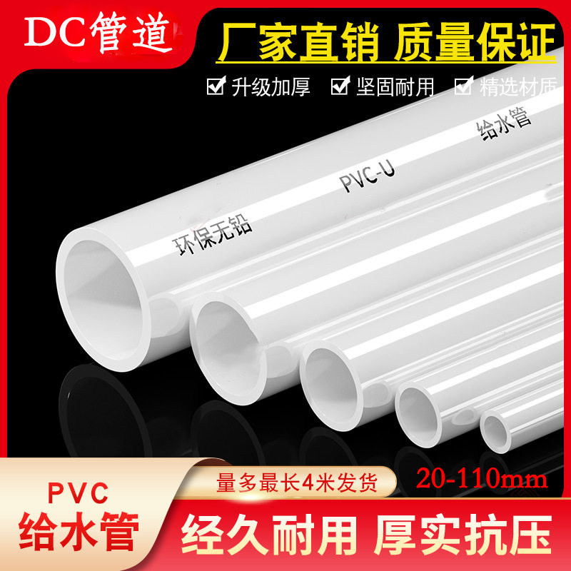 pvc水管配件40中国大陆图片