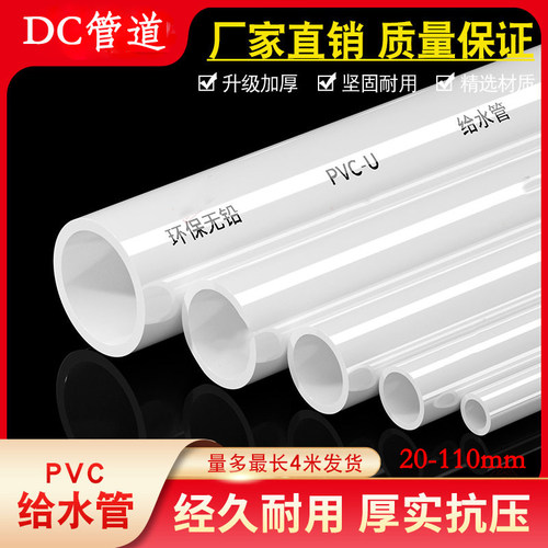 pvc水管配件百盛40中国大陆