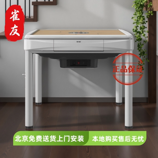 雀友麻将机T100全自动家用餐桌两用折叠静音过山车电动旋翼麻将桌