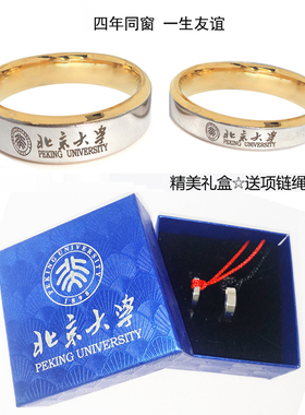 不褪色定做学校毕业戒指闺蜜团队情侣指环大学生纪念礼品定制刻字