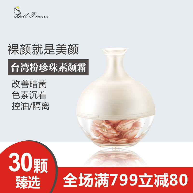 淡印去黄纳米级天然台湾面膜粉