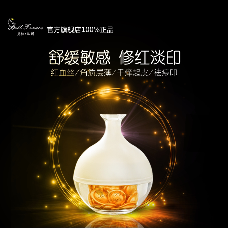修复敏感肌增厚角质层受损泛红红液态精华