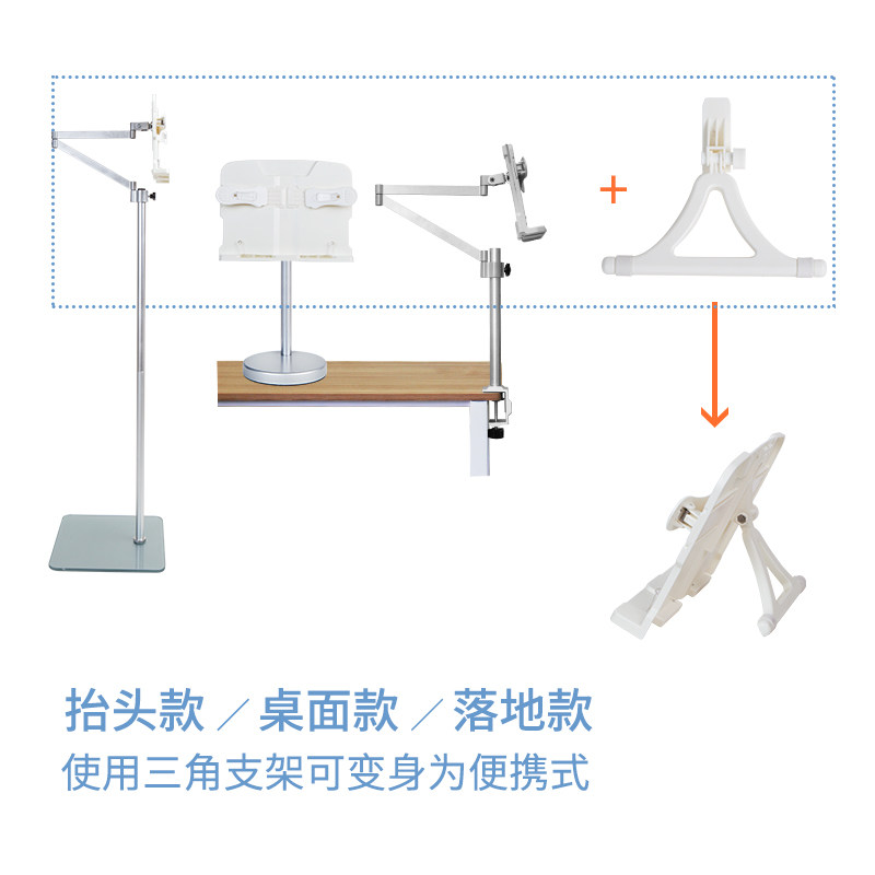 云之爵阅读架专用三角便携式