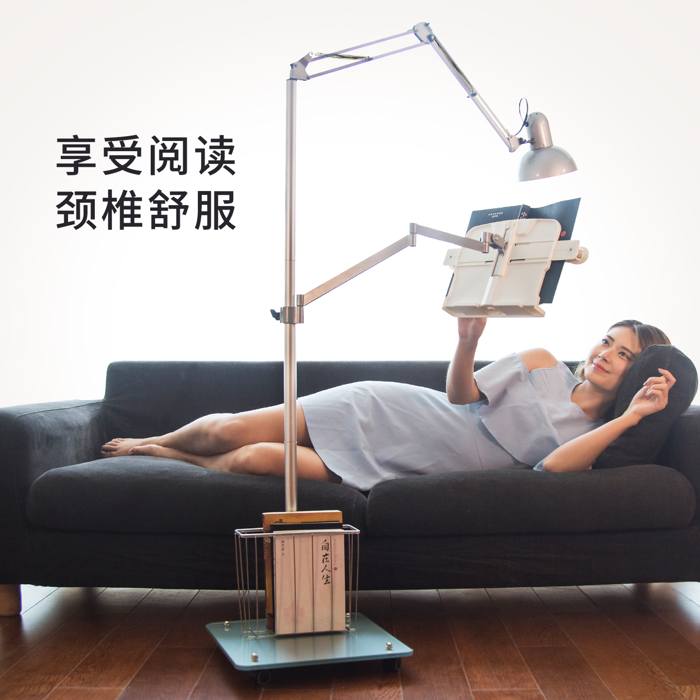 云之爵落地读书架懒人躺着看书