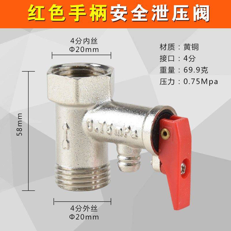 配件帅康电热水器安全阀通用泄压阀减压阀单向阀止回阀适用