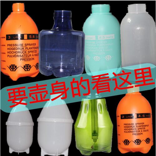 喷壶瓶身喷雾器喷壶水壶