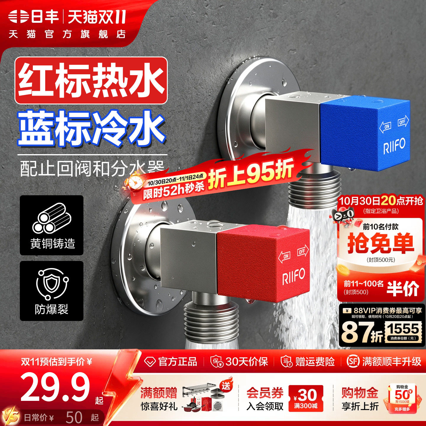 日丰角阀冷热三角阀全铜加厚热水器专用马桶止水阀八字阀门开关