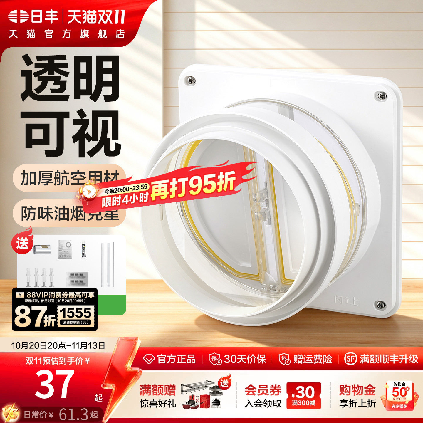 日丰烟道止回阀止逆阀油烟机厨房专用抽油烟机卫生间官方旗舰店