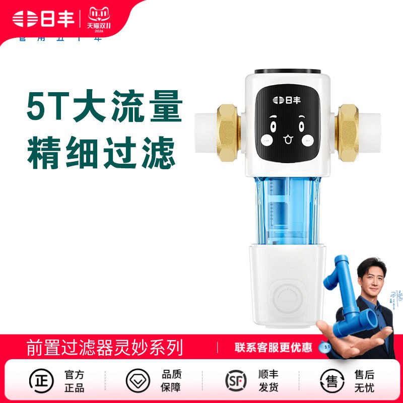 日丰前置过滤器全屋家用大流量反冲洗自来水管道过滤器灵妙系列
