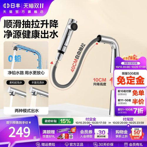 日丰新品单把抽拉升降面盆龙头混合龙头双出水模式万向抽拉