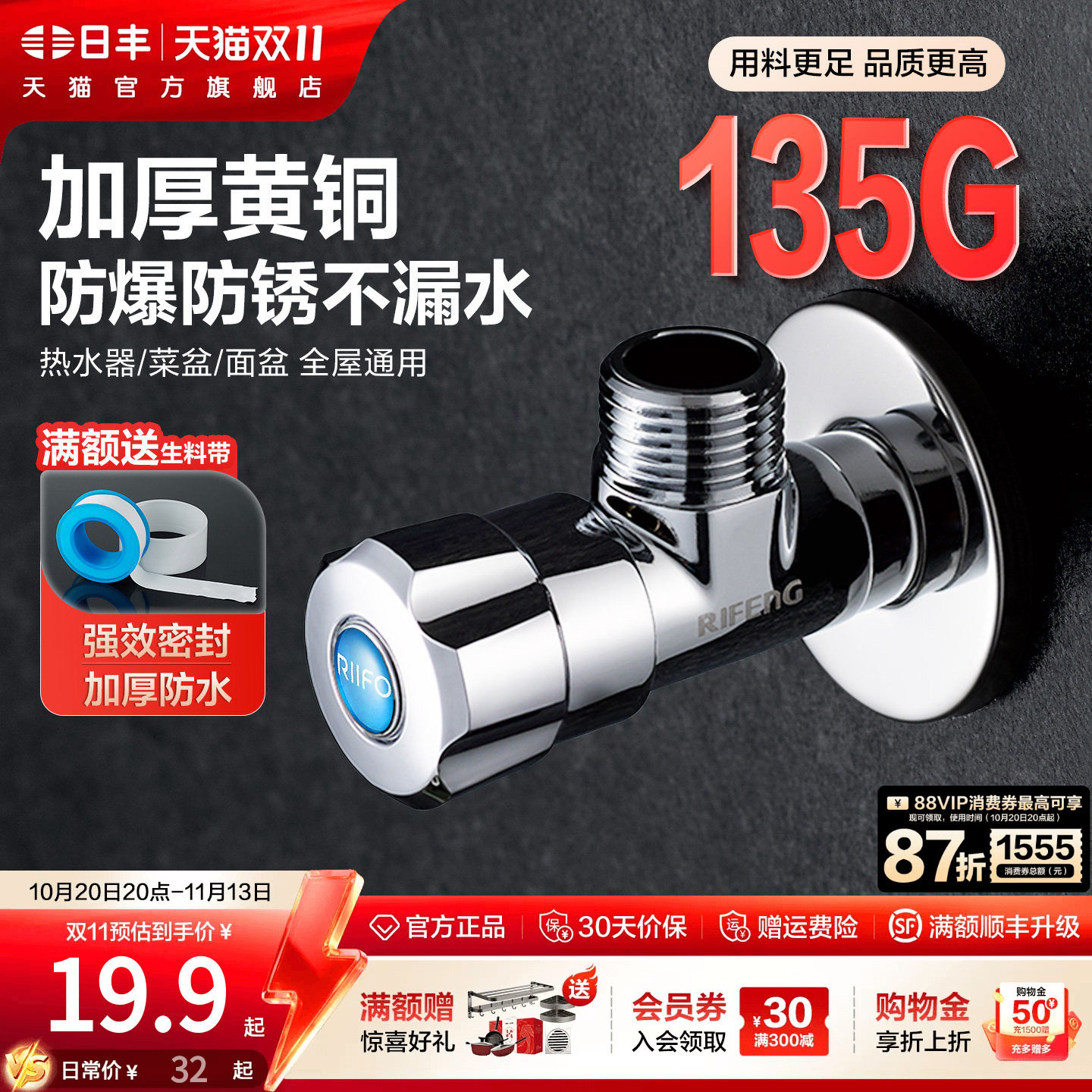 日丰三角阀黄铜家用冷热加厚分水阀门水龙头开关球阀热水器马桶