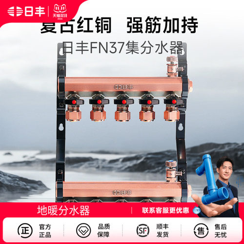 日丰一体式锻造分水器