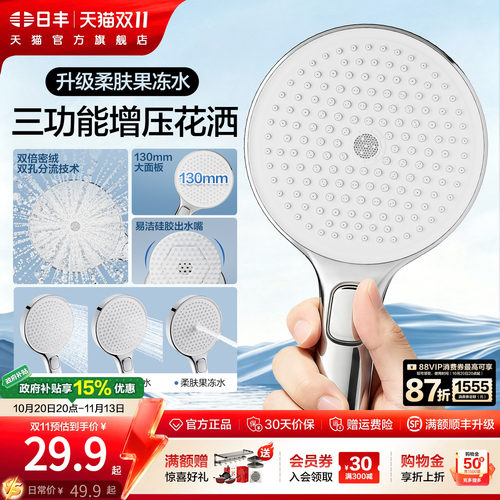 日丰增压花洒喷头软管套装