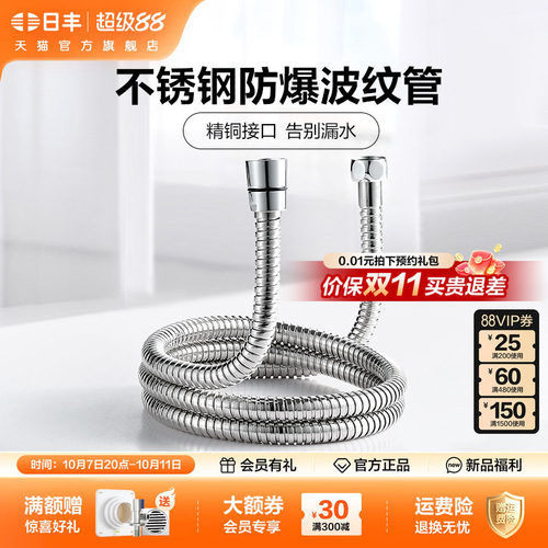 日丰不锈钢通用花洒软管淋浴喷头管淋浴软管热水器配件