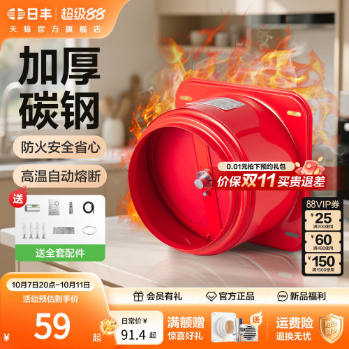 日丰管烟道防火止回阀防火防烟