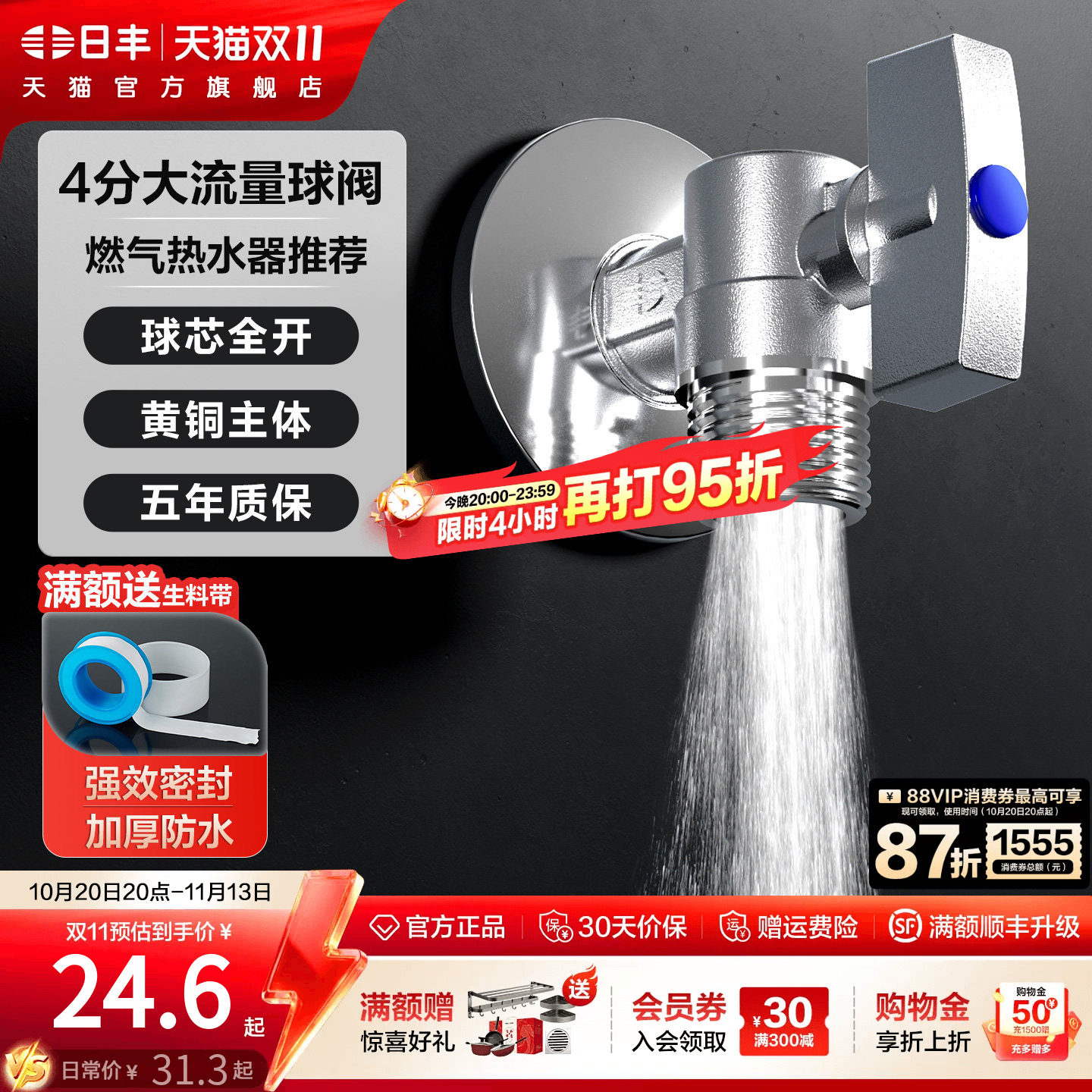 日丰热水器球阀全铜家用大流量加长球芯角阀燃气热水器专用三角阀