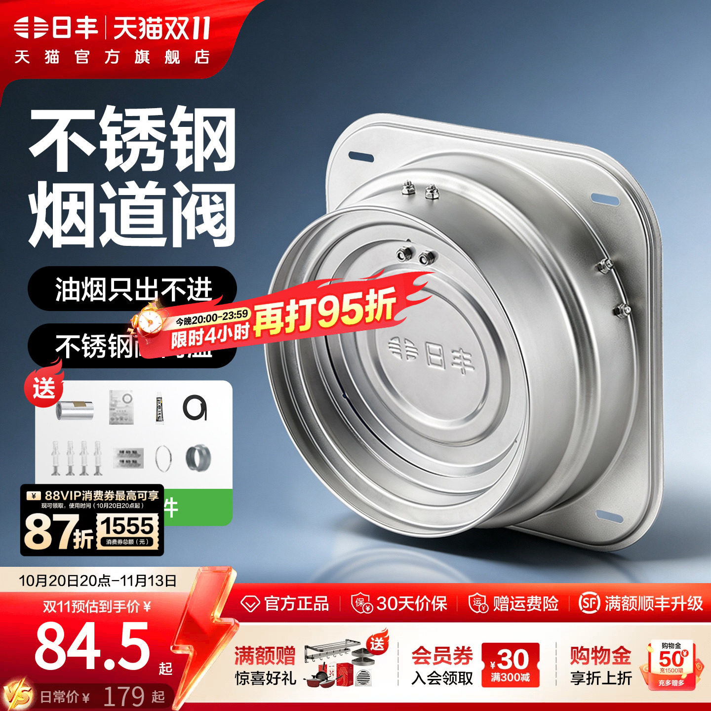 日丰不锈钢止逆阀卫生间专用止回阀厨房烟道专用排风管油烟机防臭