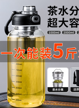 大容量玻璃杯大号茶水分离茶杯2000ml2026新款男水杯夏天夏季杯子
