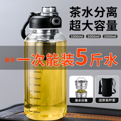 大容量玻璃杯大号茶水分离茶杯2000ml2024新款男水杯夏天夏季杯子