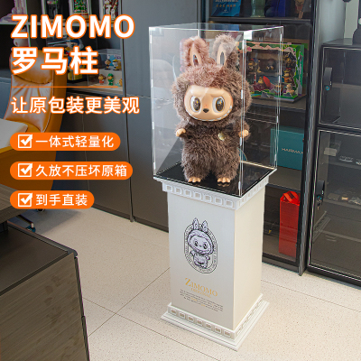 zimomo一体式底座拉布布大首领