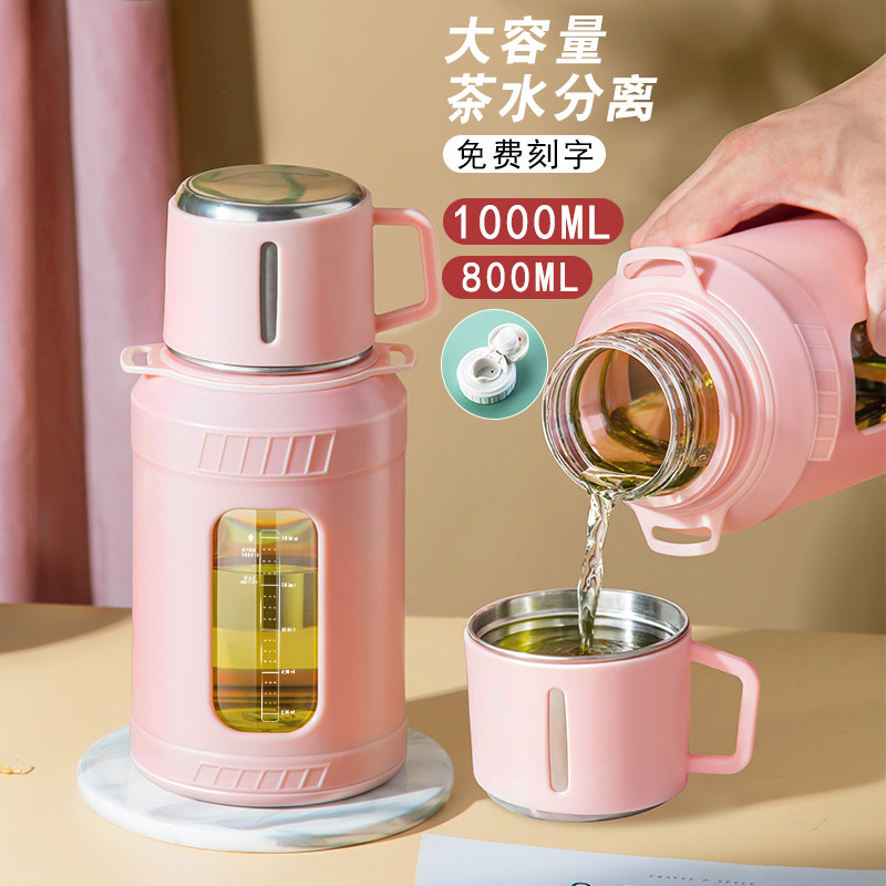 水杯女生夏天大容量玻璃杯带刻度泡茶杯男士户外专用茶水分离杯子
