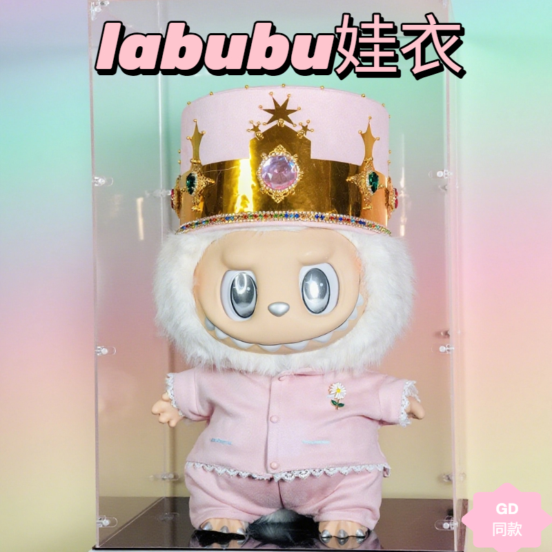 zimomo公仔拉布布衣服装大首领大天使娃衣labubu泡泡玛特娃衣套装