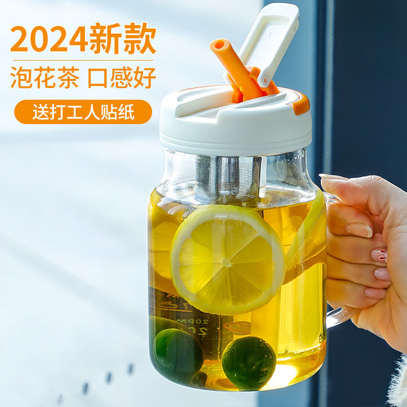 玻璃杯水杯2024新款女高颜值打工人大容量花茶杯透明吸管杯子夏天
