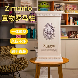 Zimomo大天使置物罗马柱labubu拉布布大首领防尘亚力克保护罩