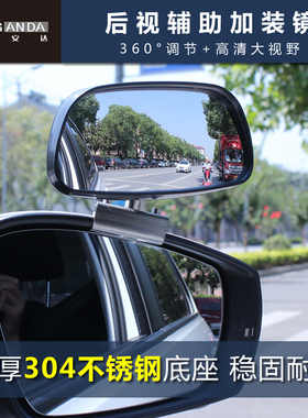 教练车辅助后视小反光镜304不锈钢底座汽车盲区倒车镜360度大视野