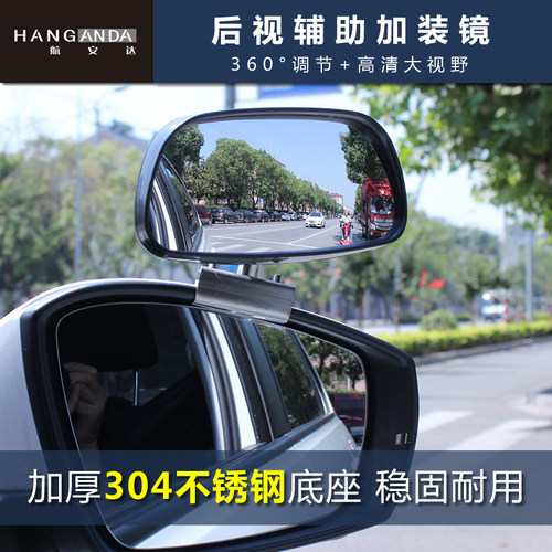 教练车高清玻璃反光镜304不锈钢