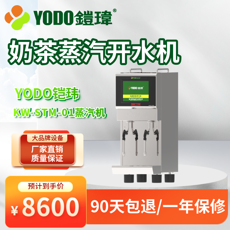 全自动智能蒸汽加热机铠玮商用蒸汽机