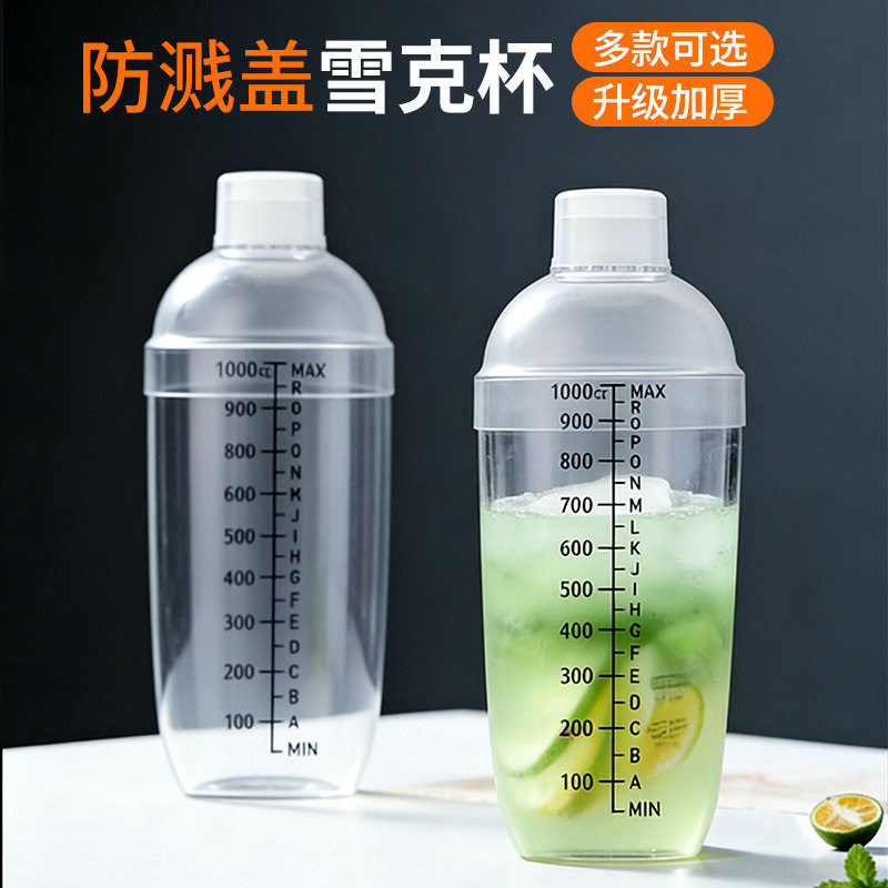 铠玮YODO 雪克杯奶茶店专用瘦高杯 手打柠檬茶通用暴打柠檬机配件
