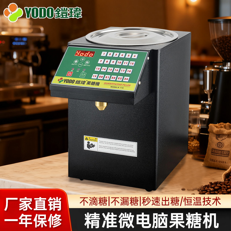 铠玮果糖定量机奶茶店专用