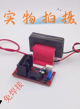 红色卧式一套配件大功率高压包