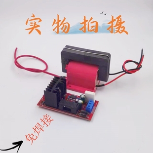 红色高压包驱动板套装配件大功率控制板12v输入点火拉电弧实验