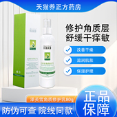 泽芙雪乳酸铵角质修护乳保湿 修护鸡皮肤干燥滋润身体乳霜228mlJX