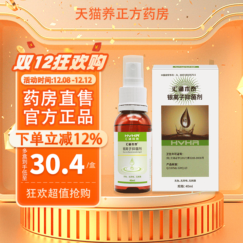 送换药包】汇涵术泰伤口愈合喷剂