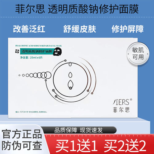 医用液体敷料菲尔思皮肤护理