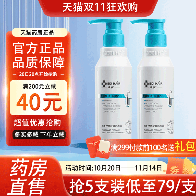 域发白柳皮控油洗发水男女通用