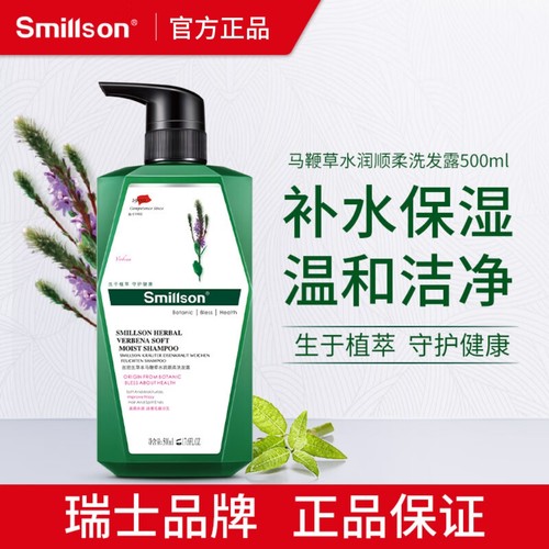 丝密生马鞭草洗发水柔顺丝滑轻盈洗发露改善毛躁丝密生全系列JX3