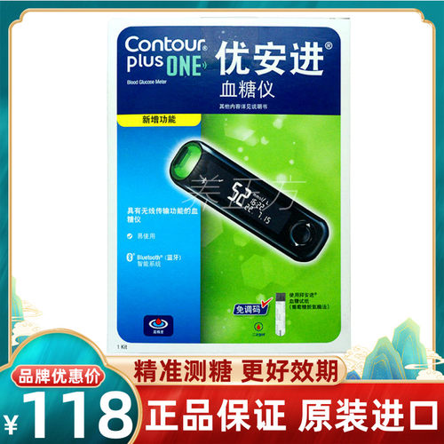 血糖仪拜耳进口拜安进试纸糖尿病