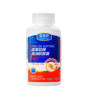 富莱欣鱼油软胶囊1000mg*100粒 辅助降血脂 深海鱼油软胶囊QB