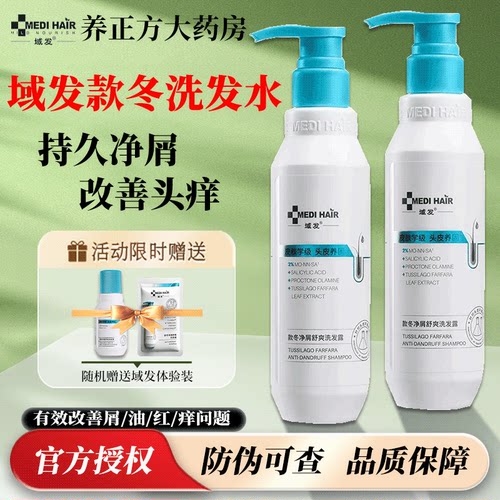 域发白柳皮控油洗发水男女通用